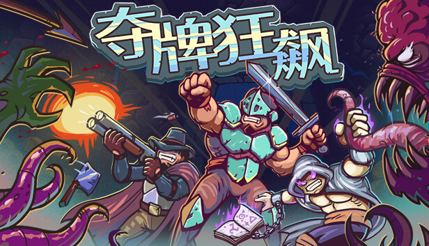 夺牌狂飙 RUNGORE|官方中文|Build.21398275+全DLC|解压即撸