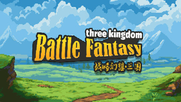 战略幻想三国|豪华中文|Build.22174784-圣灵觉醒-神魔契约+全DLC|解压即撸