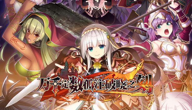 万千定数孤注破晓之刻|豪华中文|Build.22126106+昔若相逢DLC+全DLC|解压即撸
