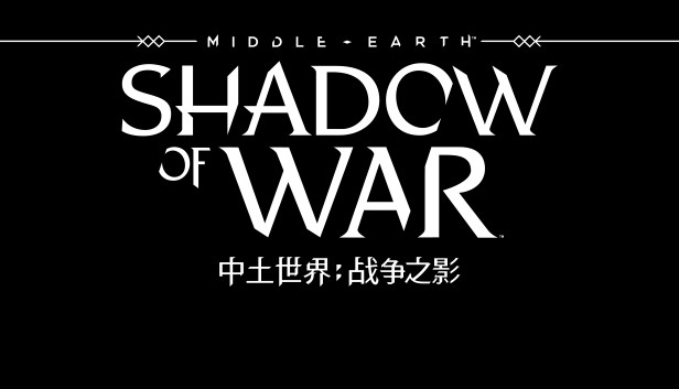 中土世界 战争之影|豪华中文|Build.20095001-魔影称王-战影无双+全扩展部落+全DLC|解压即撸