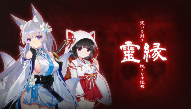 灵缘 ~化谜解咒 缘影交织|豪华中文|Build.22250159+全DLC|解压即撸