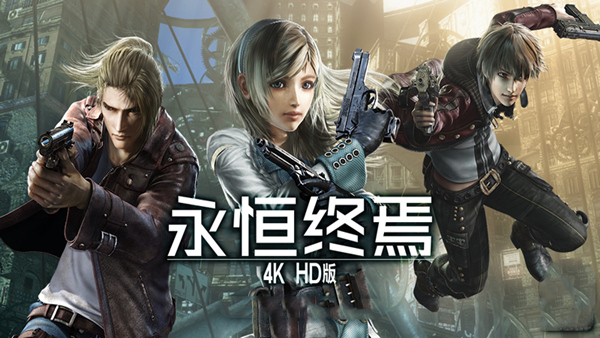 永恒终焉 4K HD版|豪华中文|Build.20514636-命轮狂诗-魔咒觉醒+全DLC|解压即撸