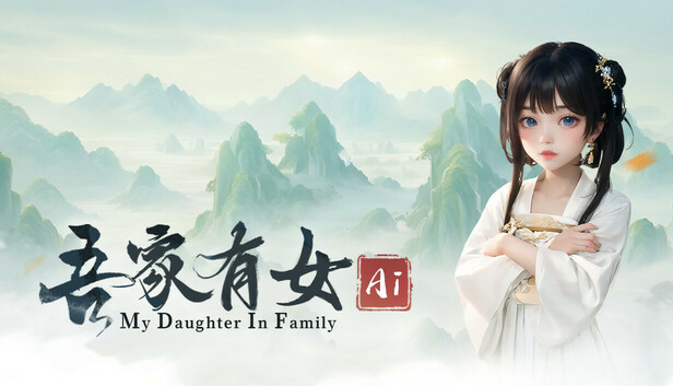吾家有女 AI|豪华中文|V1.001.26.3.21-服饰DLC2+全DLC服饰扩展包|解压即撸