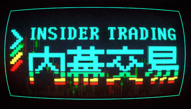 内幕交易|官方中文|Build.22167492+全DLC|解压即撸