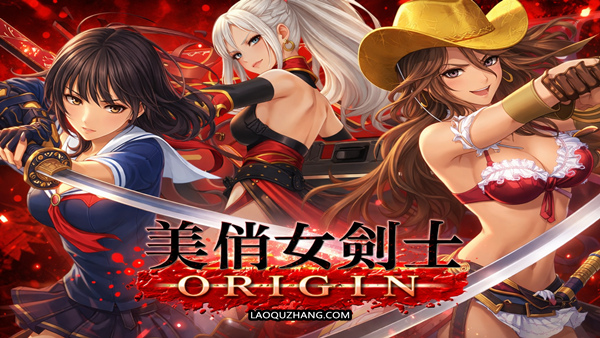 美俏女剑士 起源|豪华中文|Build.20475919-斩魂红莲-刃舞修罗+全DLC|解压即撸