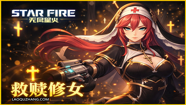 无尽星火|豪华中文|Build.22481387-[灵动精灵+裁决大剑]+全DLC-支持手柄|解压即撸