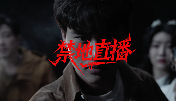 禁地直播|官方中文|Build.22566610+全DLC|解压即撸