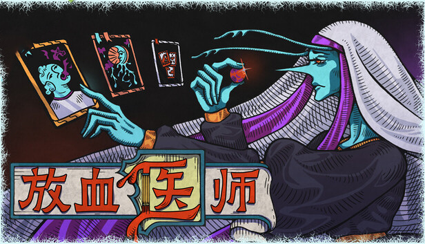 放血医师|官方中文|Build.22564060+全DLC|解压即撸
