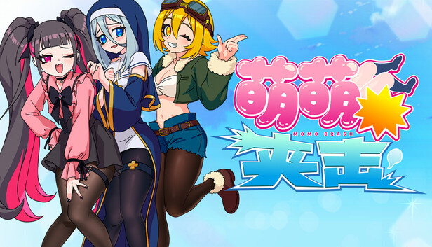 萌萌夹击 MOMO Crash|官方中文|V1.8.1.incl.3DLC-网球-复活节兔-新曲+全DLC|解压即撸