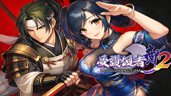 受赞颂者 斩 2|豪华中文|Build.22071867+特惠奖励+全DLC|解压即撸