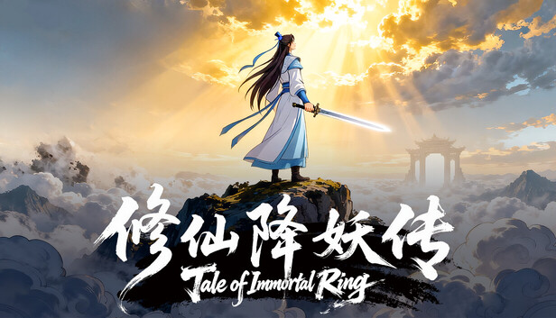 修仙降妖传|官方中文|Build.22644438+全DLC|解压即撸
