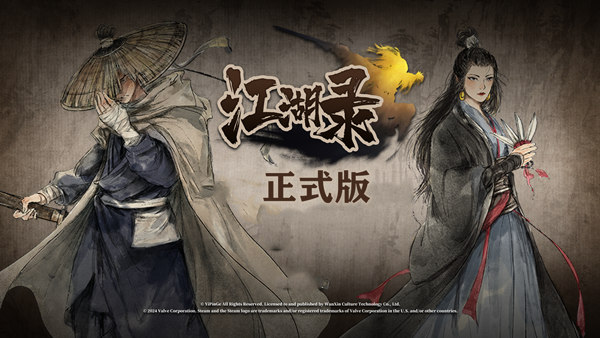 江湖录|豪华中文|Build.21551045-风雪剑歌-刀气凌霄+修改器|解压即撸