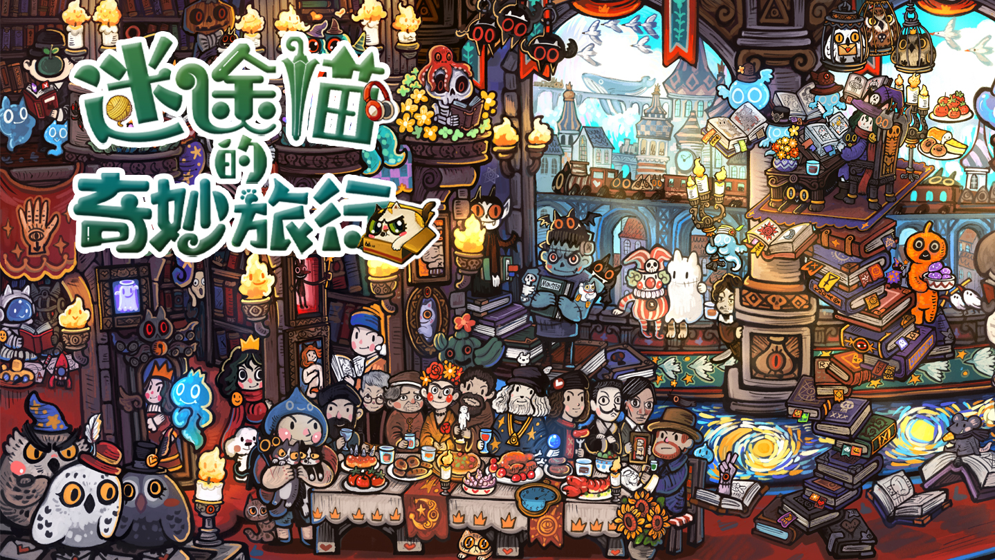 迷途猫的魔法冒险|官方中文|Build.22723913+全DLC|解压即撸