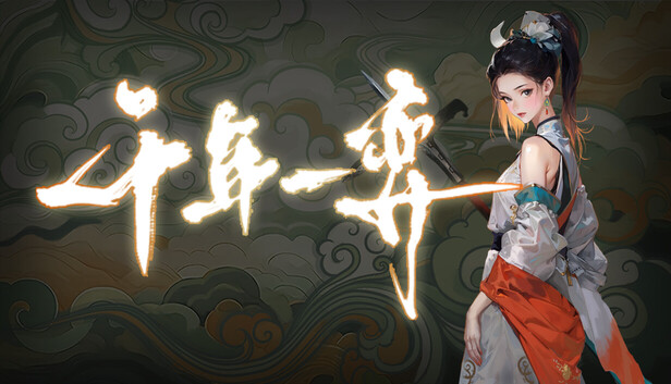 千年一弈|豪华中文|Build.22746389+全DLC|解压即撸