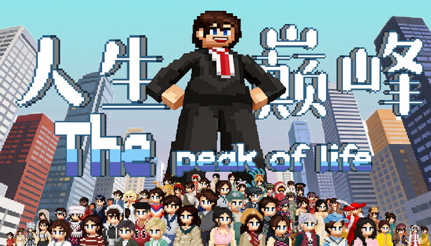 人生巅峰|官方中文|Build.22809814+全DLC|解压即撸
