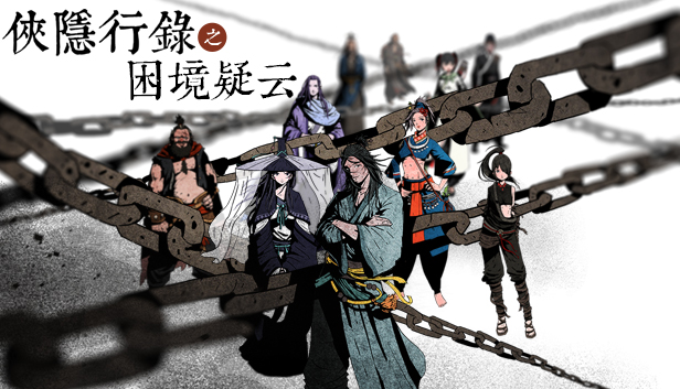 侠隐行录 困境疑云|官方中文|Build.3407483-多分枝-多结局|解压即撸