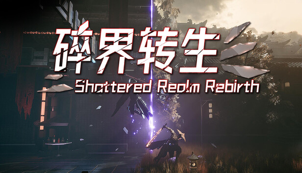 琉隐 碎界转生|豪华中文|Build.22984668-暗影流光-破界斩神+全DLC-支持手柄|解压即撸
