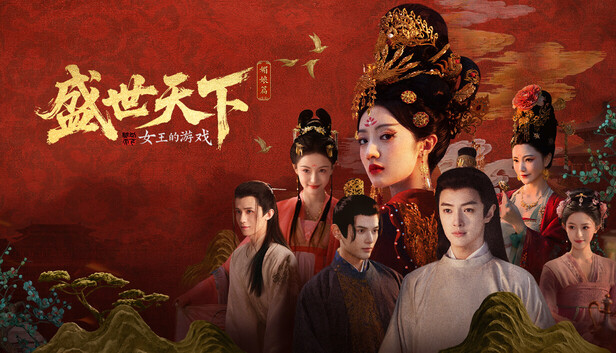 女王的游戏 盛世天下 媚娘篇|豪华中文|Build.22921822+全DLC|解压即撸
