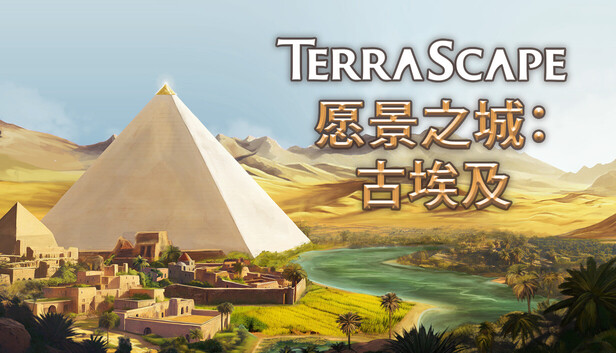 愿景之城 TerraScape|官方中文|V2.0.0.6+古埃及DLC|解压即撸