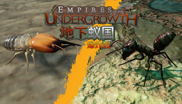 地下蚁国|官方中文|Build.23093581+爆炸蚁DLC+全DLC|解压即撸