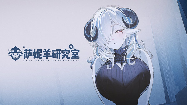 萨妮羊研究室|官方中文|Build.23150957+全DLC|解压即撸