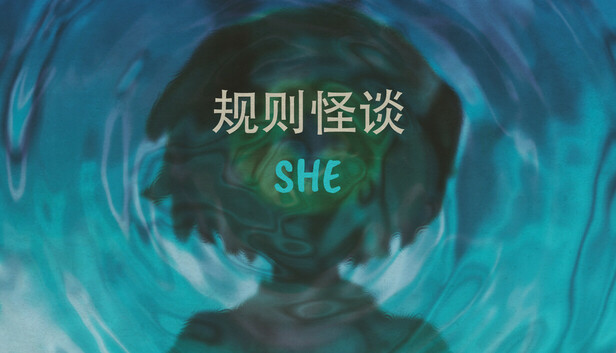 规则怪谈 SHE|官方中文|Build.19939540+全DLC|解压即撸