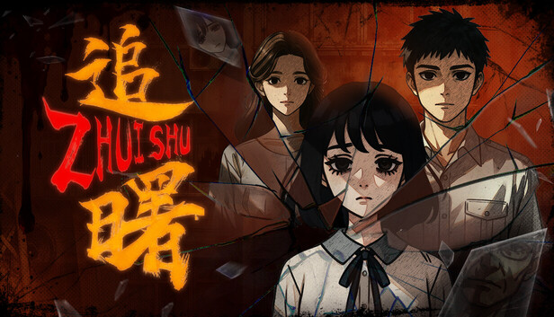 追曙|豪华中文|Build.23179572+全DLC|解压即撸