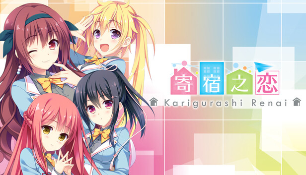寄宿之恋|官方中文|Build.22629912+全DLC|解压即撸
