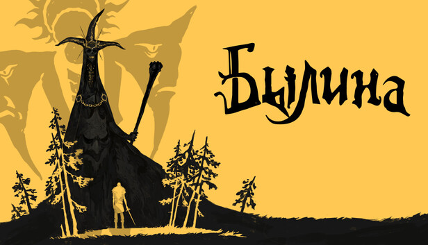 Bylina|官方中文|Build.23200086+全DLC|解压即撸