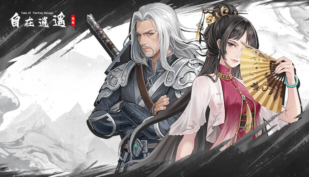 自在逍遥 风起|官方中文|Build.23231930+全DLC|解压即撸