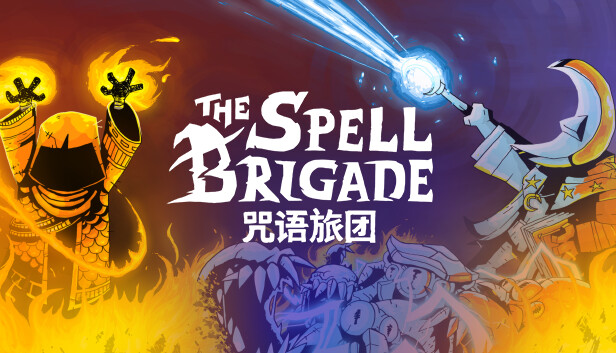 咒语旅团|官方中文|Build.23306001-魔灵共战-法阵争锋|解压即撸