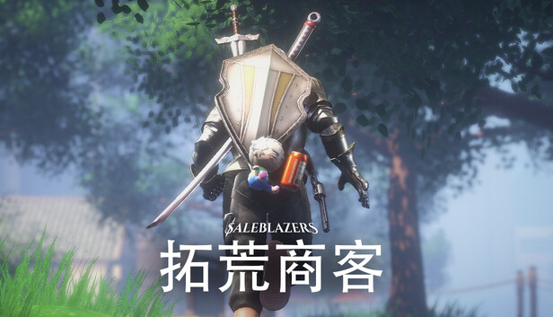 拓荒商客 Saleblazers|官方中文|Build.23371559+全DLC|解压即撸