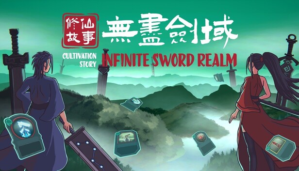 修仙故事 无尽剑域|豪华中文|Build.23355962-八荒封魔-御剑纵横|解压即撸