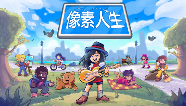 像素人生 To Pixelia|官方中文|Build.23486352+全DLC|解压即撸