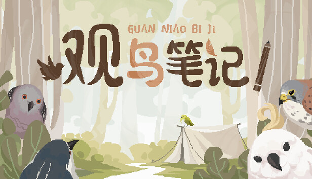 观鸟笔记|官方中文|Build.23485502+全DLC|解压即撸