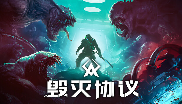 毁灭协议|官方中文|Build.2282367+全DLC|解压即撸