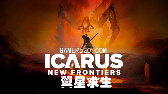 翼星求生|官方中文|Build.23407623+霜降前哨DLC星渊逐影-尘寰御猎+全DLC+修改器|解压即撸