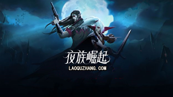 夜族崛起|官方中文|Build.23535612-巨蛇女王墨伽拉永恒统治包DCL-幽腐之秘-苍穹战纹+全DLC|解压即撸