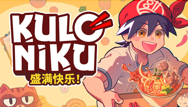 肉丸烹饪 盛满快乐|官方中文|Build.23471291+全DLC|解压即撸