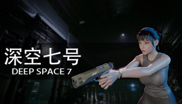 深空七号|官方中文|Build.23565235-血焰魅影-荒狱邪息+全DLC|解压即撸
