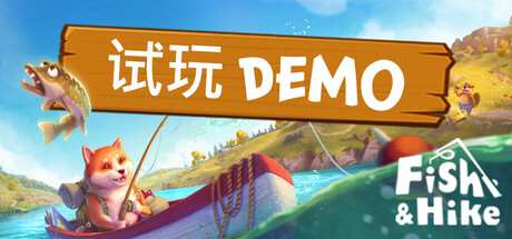 钓鱼与远足 Fish & Hike|官方中文|Build.23567571+全DLC|解压即撸