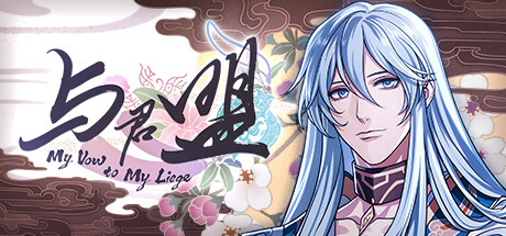 与君盟|官方中文|Build.19131257-最终全章版+预购特典+全DLC|解压即撸