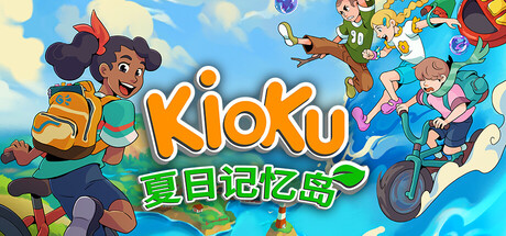 Kioku 夏日记忆岛|官方中文|Build.23568403+全DLC|解压即撸