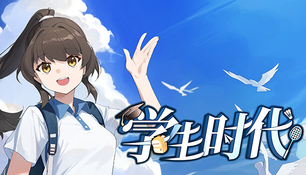 学生时代|官方中文|Build.22391614-流年絮语-懵懂诗篇+全DLC|解压即撸