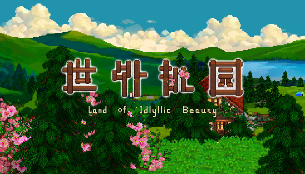 世外桃源|官方中文|Build.23619357+全DLC|解压即撸