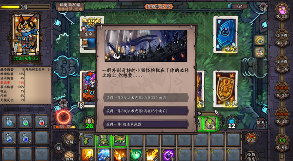 卡牌迷境 CARD QUEST|官方中文|Build.16261343|解压即撸