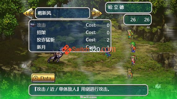 浪漫沙加3/中文/本体+1.0.3整合版/[NSP-XCI][原版+魔改9.2]