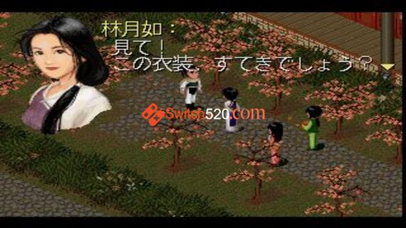 SS官方模拟器/仙剑奇侠传一/官方中文/[XCI]