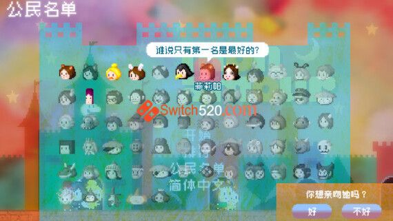 我的爱/官方中文/[NSP-XCI][原版+魔改10.2.0]