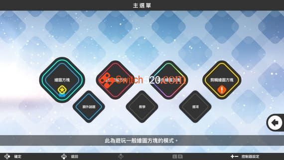 绘图方块S7/官方中文/[NSZ][原版]